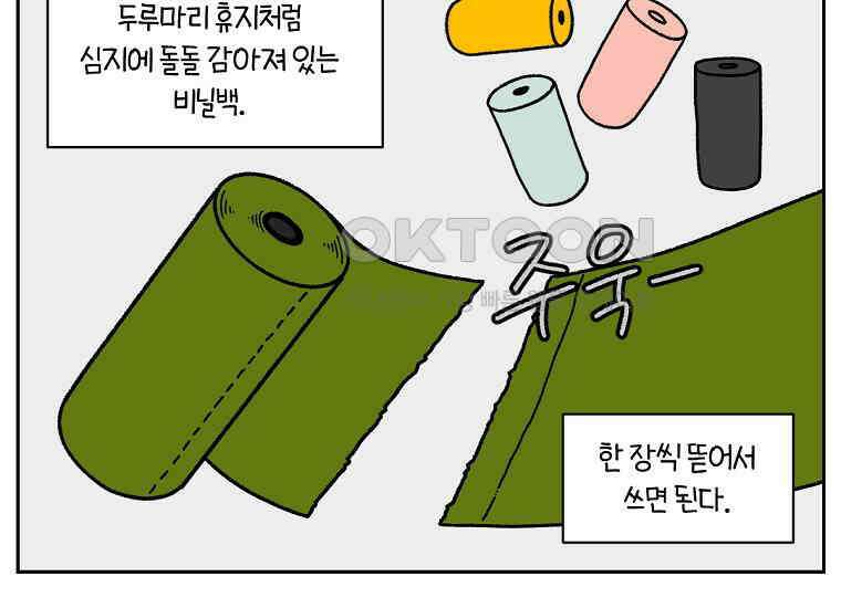 극한견주 시즌2 31화 똥 줍는 삶 5