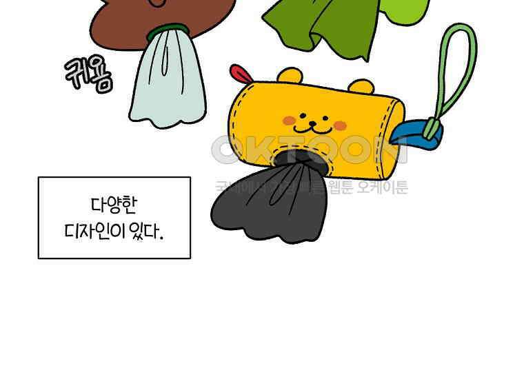 극한견주 시즌2 31화 똥 줍는 삶 7