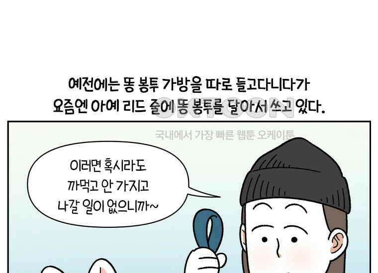 극한견주 시즌2 31화 똥 줍는 삶 8