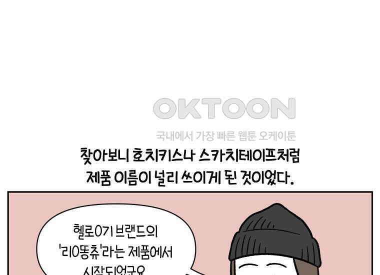 극한견주 시즌2 31화 똥 줍는 삶 11