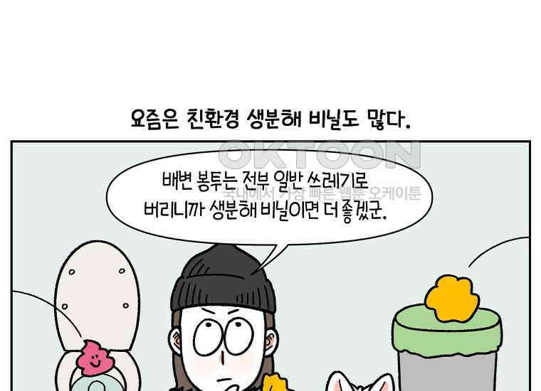 극한견주 시즌2 31화 똥 줍는 삶 16