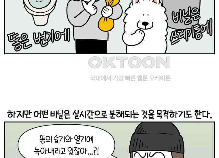 극한견주 시즌2 31화 똥 줍는 삶 17