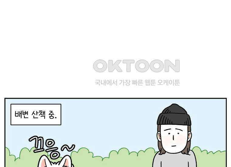 극한견주 시즌2 31화 똥 줍는 삶 22
