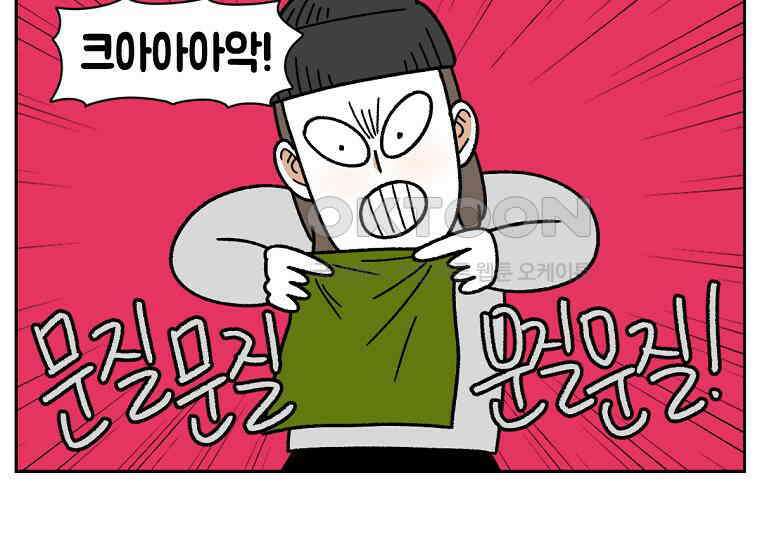 극한견주 시즌2 31화 똥 줍는 삶 27