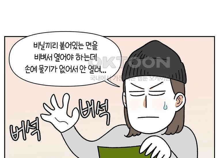 극한견주 시즌2 31화 똥 줍는 삶 28