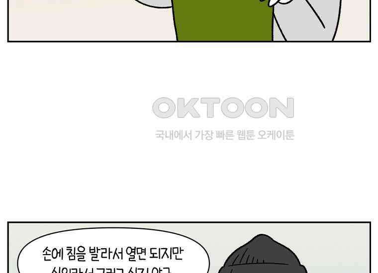 극한견주 시즌2 31화 똥 줍는 삶 29