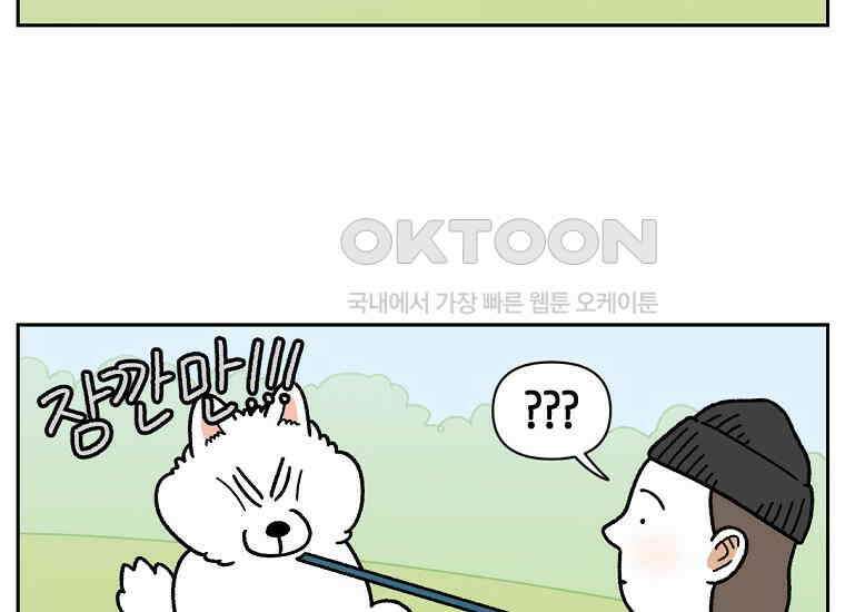극한견주 시즌2 31화 똥 줍는 삶 41
