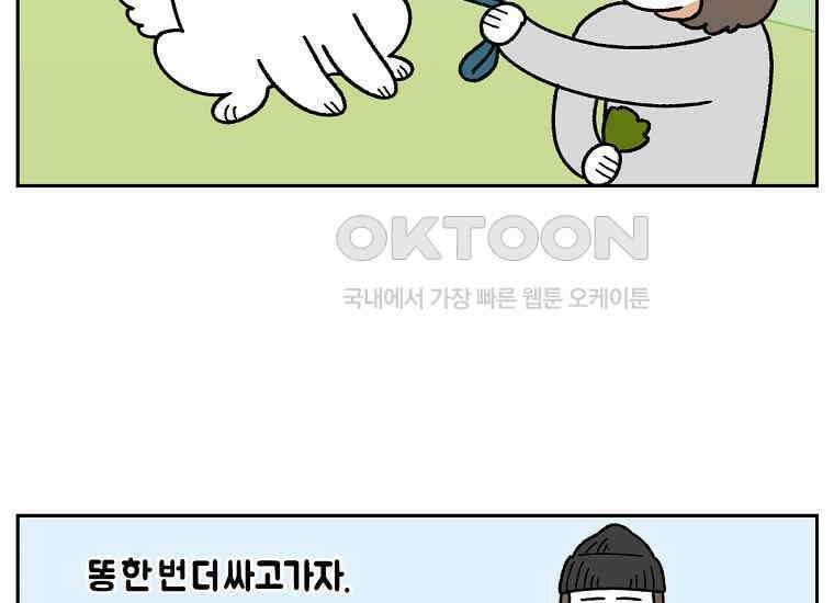 극한견주 시즌2 31화 똥 줍는 삶 42