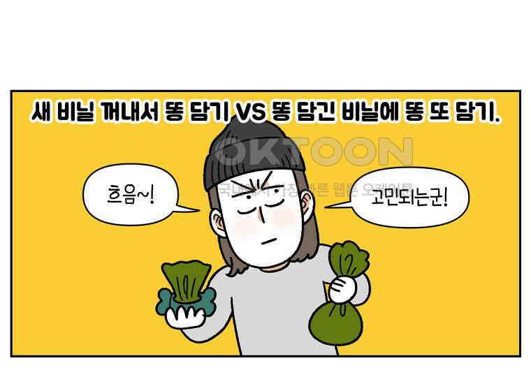 극한견주 시즌2 31화 똥 줍는 삶 44
