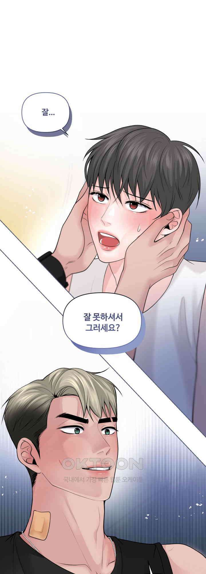 갓츄! 원더랜드 37화 1