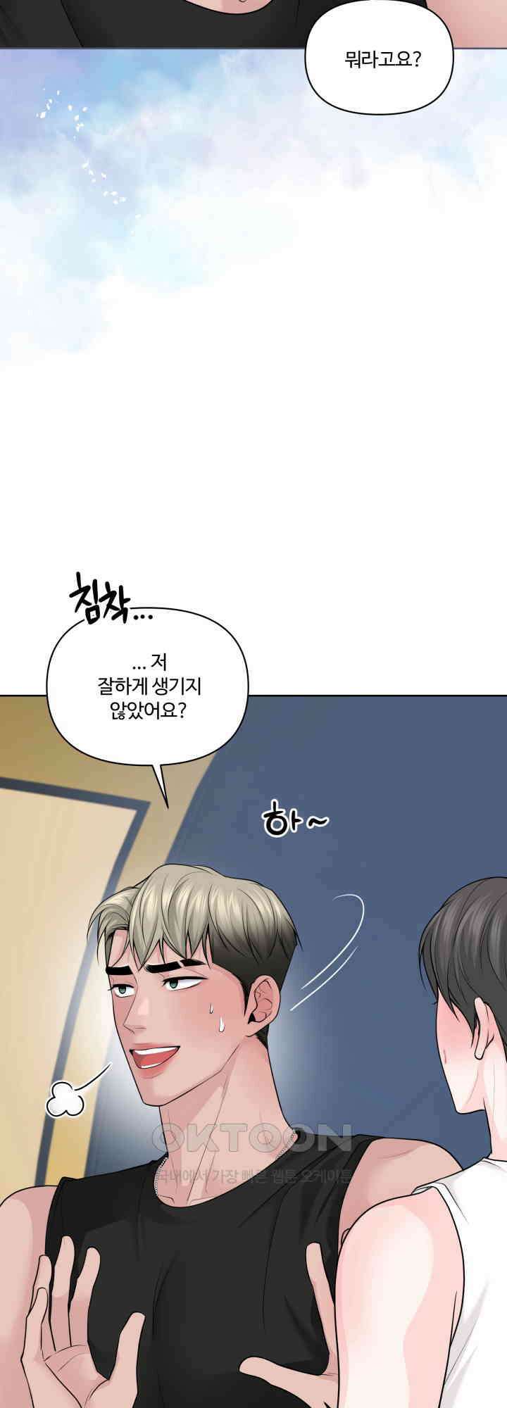 갓츄! 원더랜드 37화 2