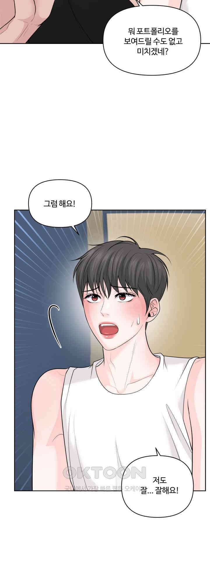 갓츄! 원더랜드 37화 3