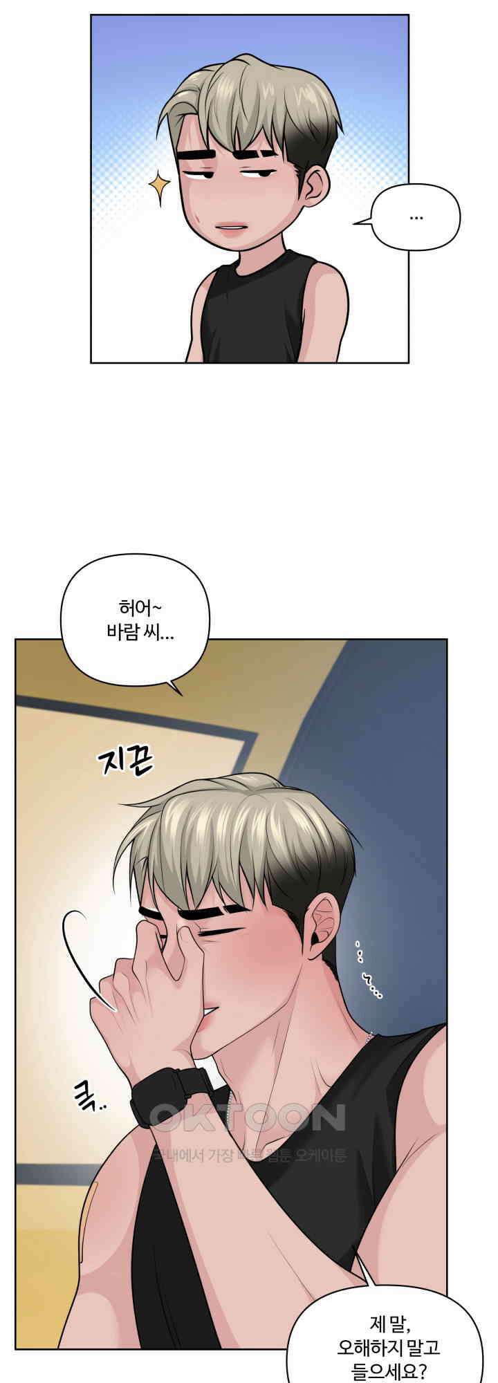 갓츄! 원더랜드 37화 4