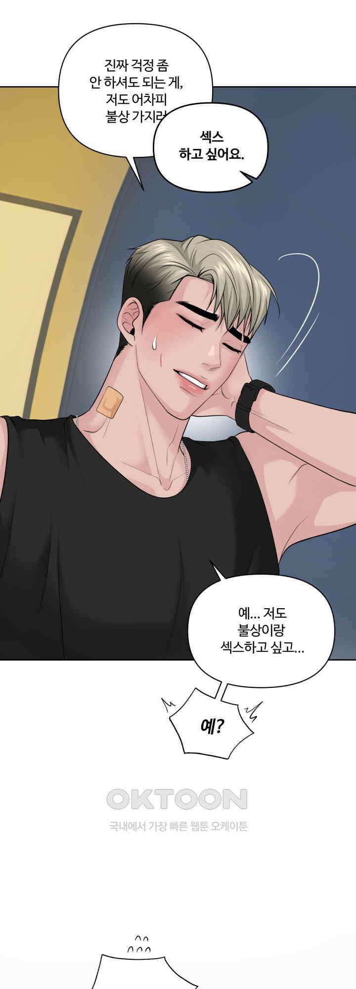 갓츄! 원더랜드 37화 7
