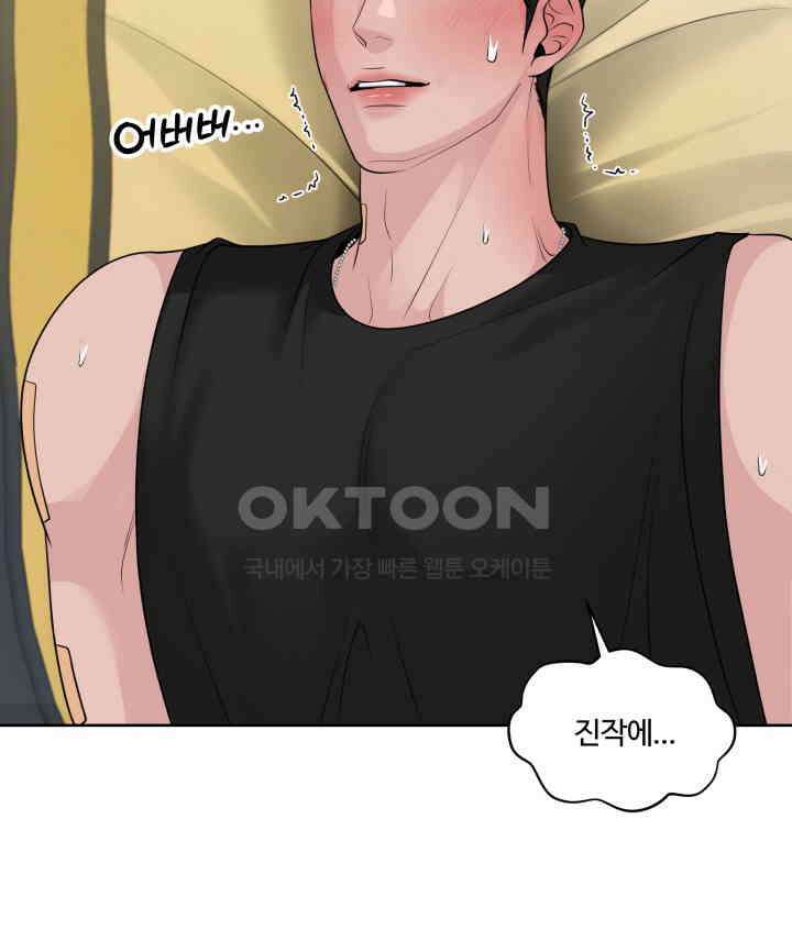 갓츄! 원더랜드 37화 10