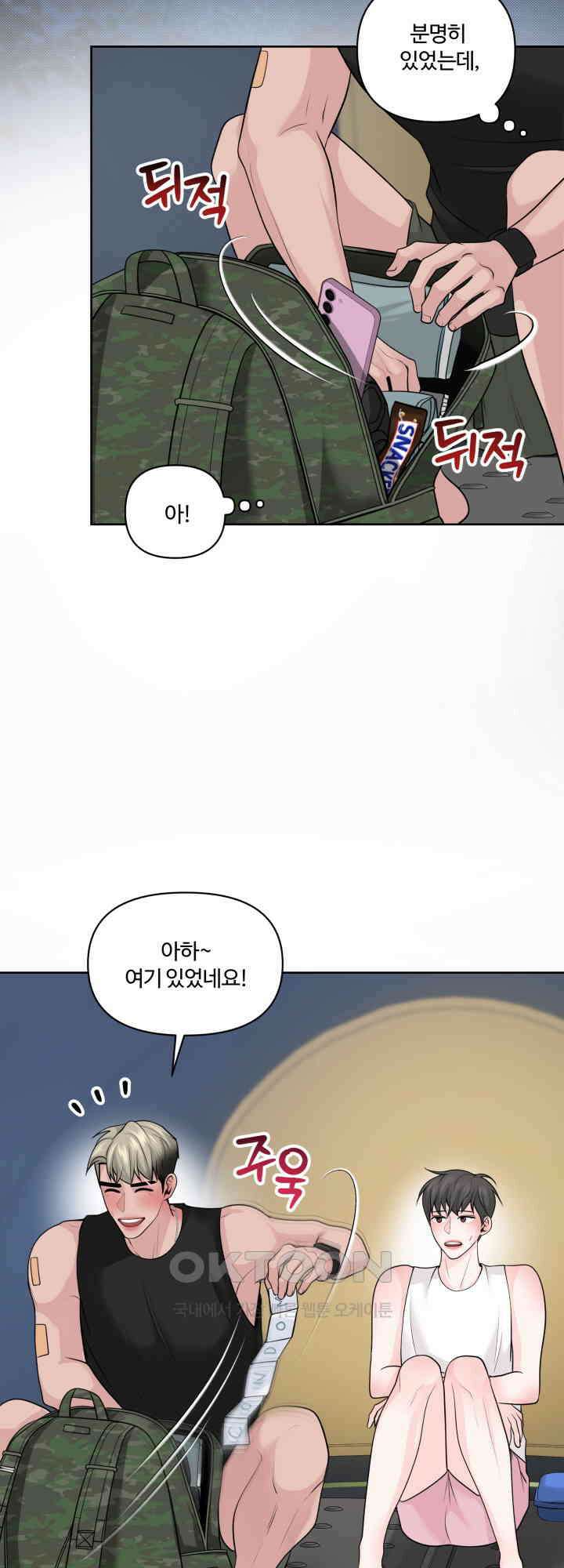 갓츄! 원더랜드 37화 12