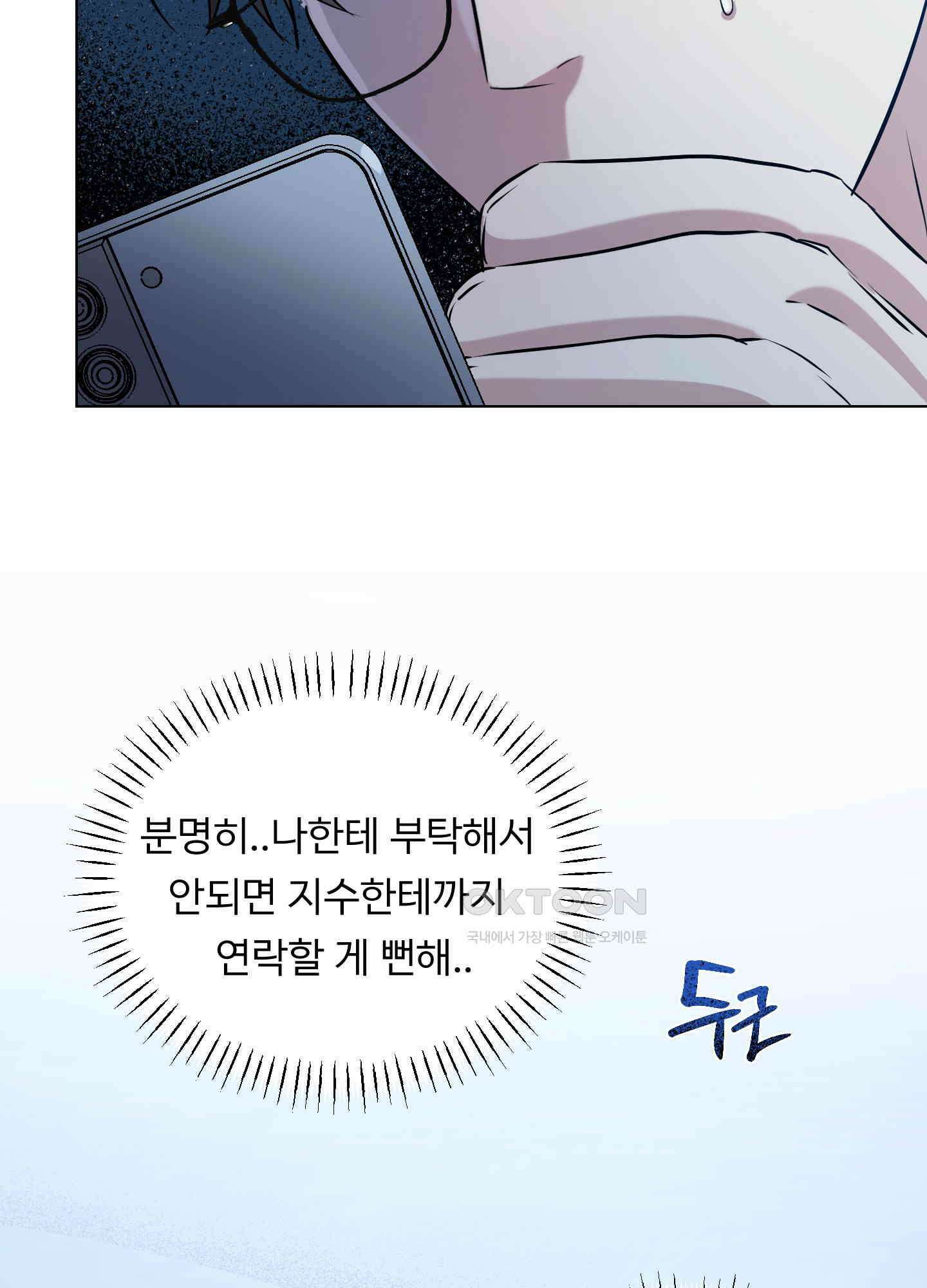 뱀의 심연 20화 3