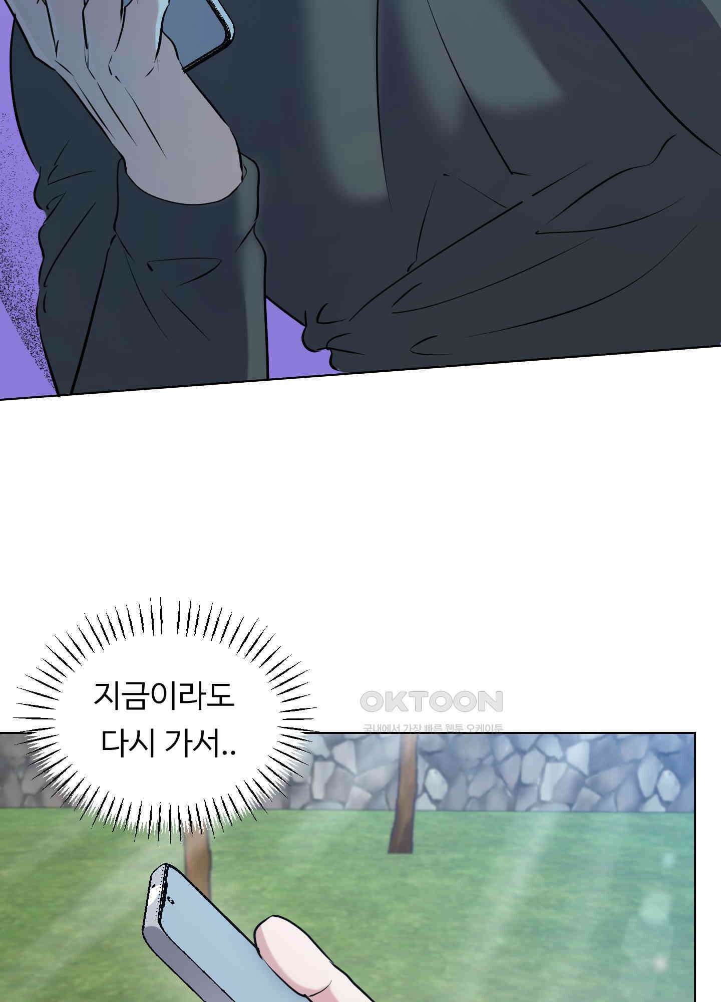 뱀의 심연 20화 5