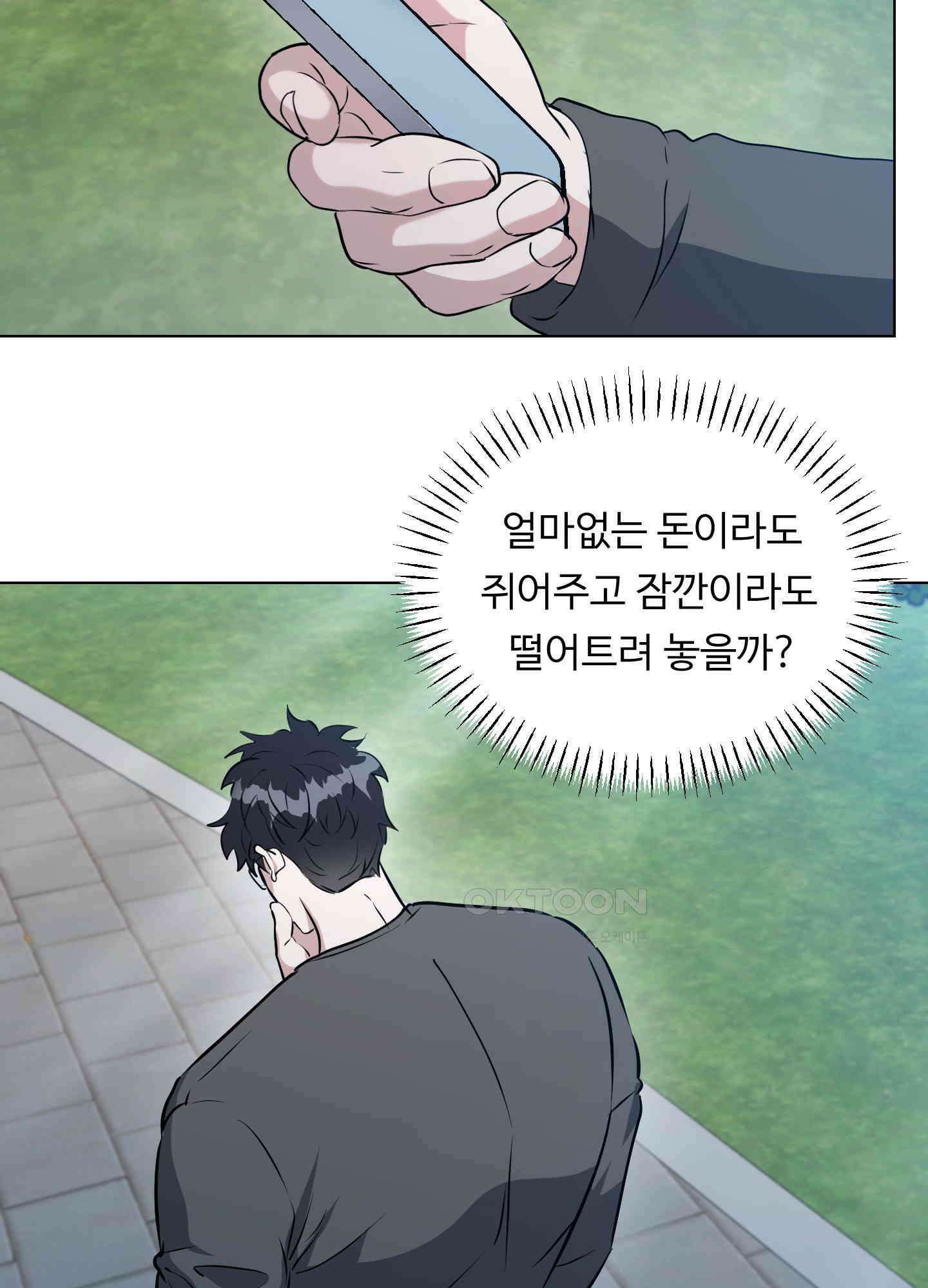 뱀의 심연 20화 6