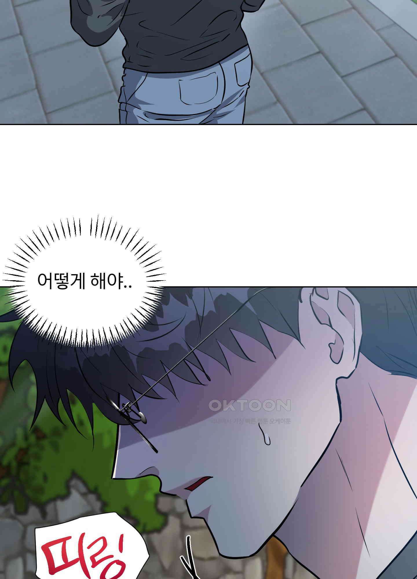 뱀의 심연 20화 7