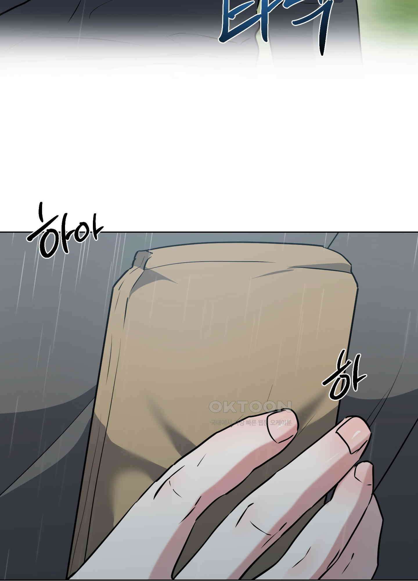 뱀의 심연 20화 16