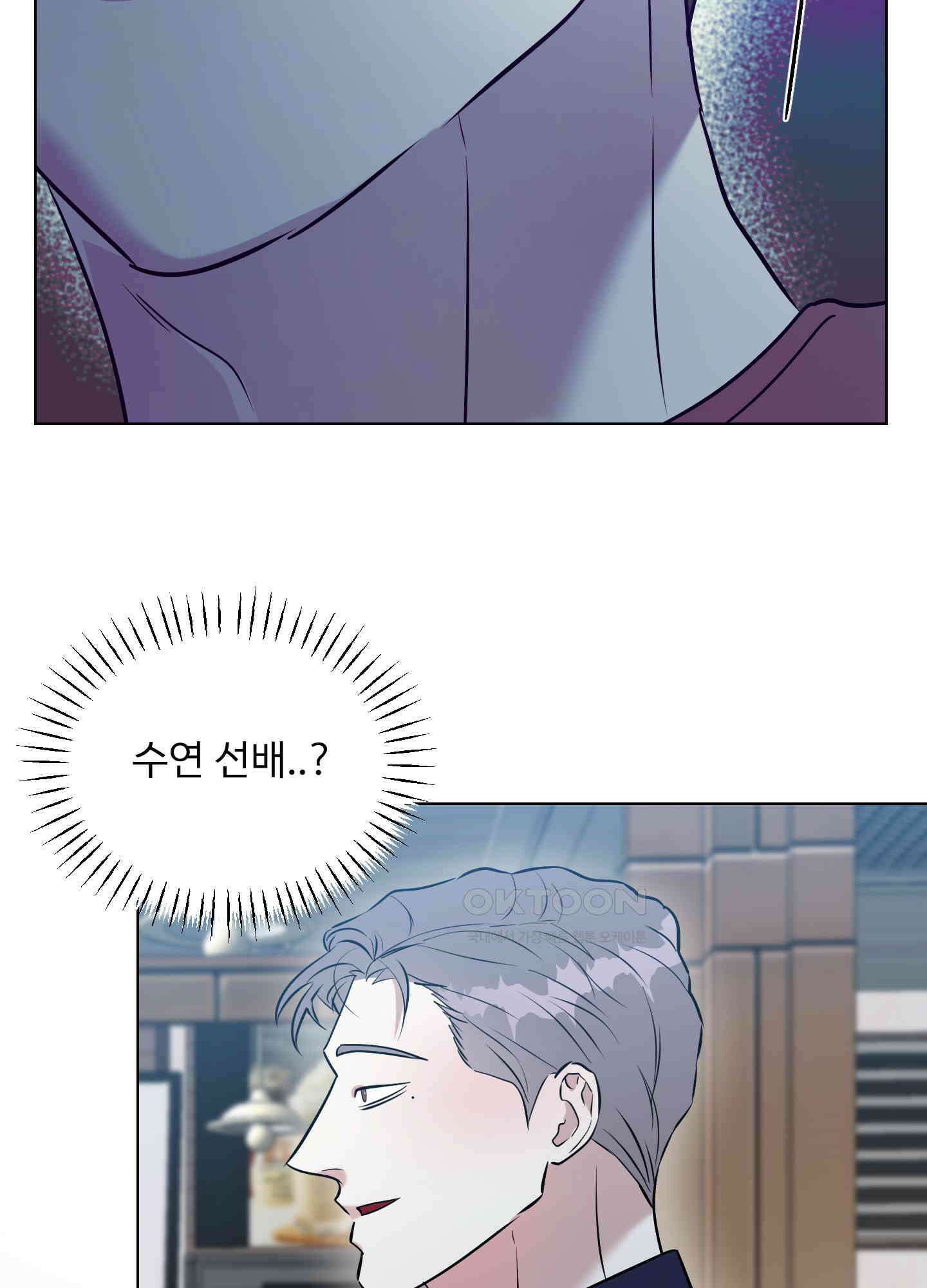 뱀의 심연 20화 23