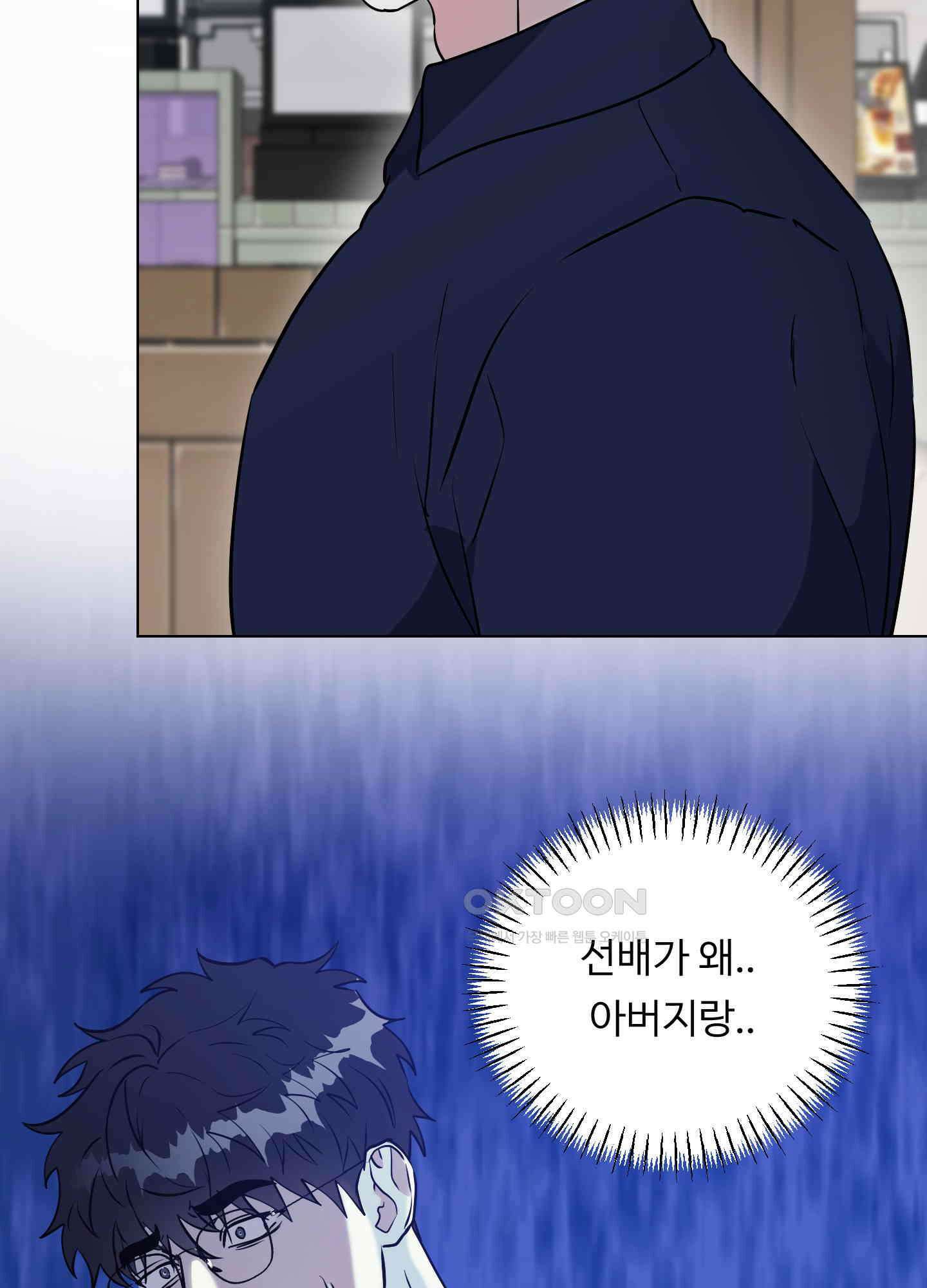 뱀의 심연 20화 24