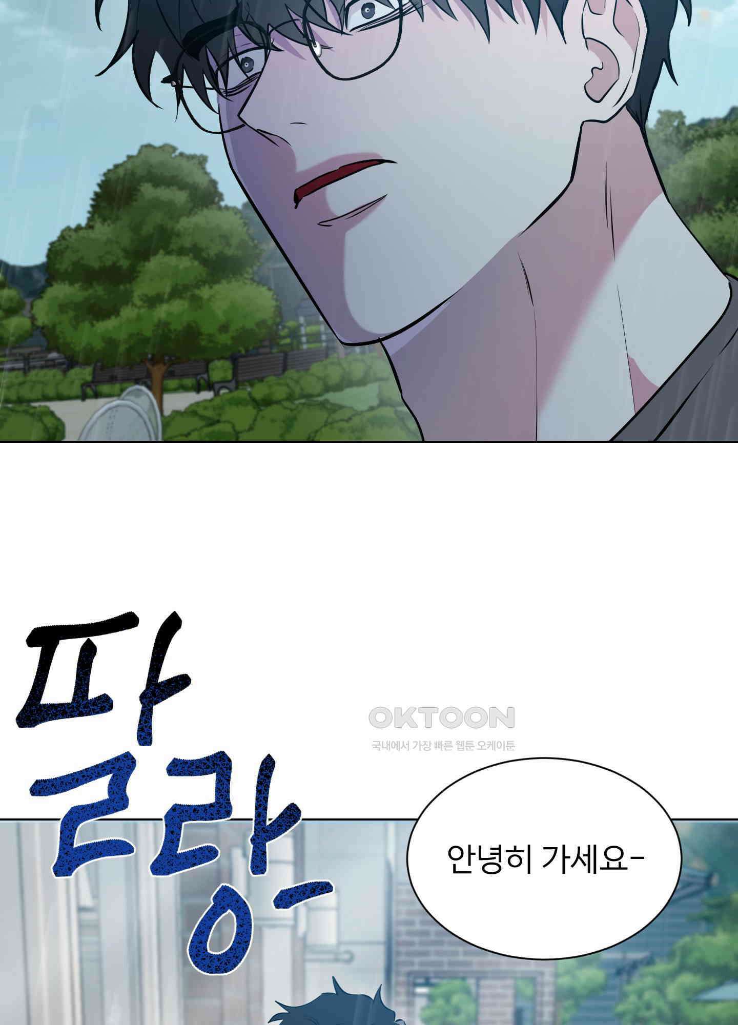 뱀의 심연 20화 28