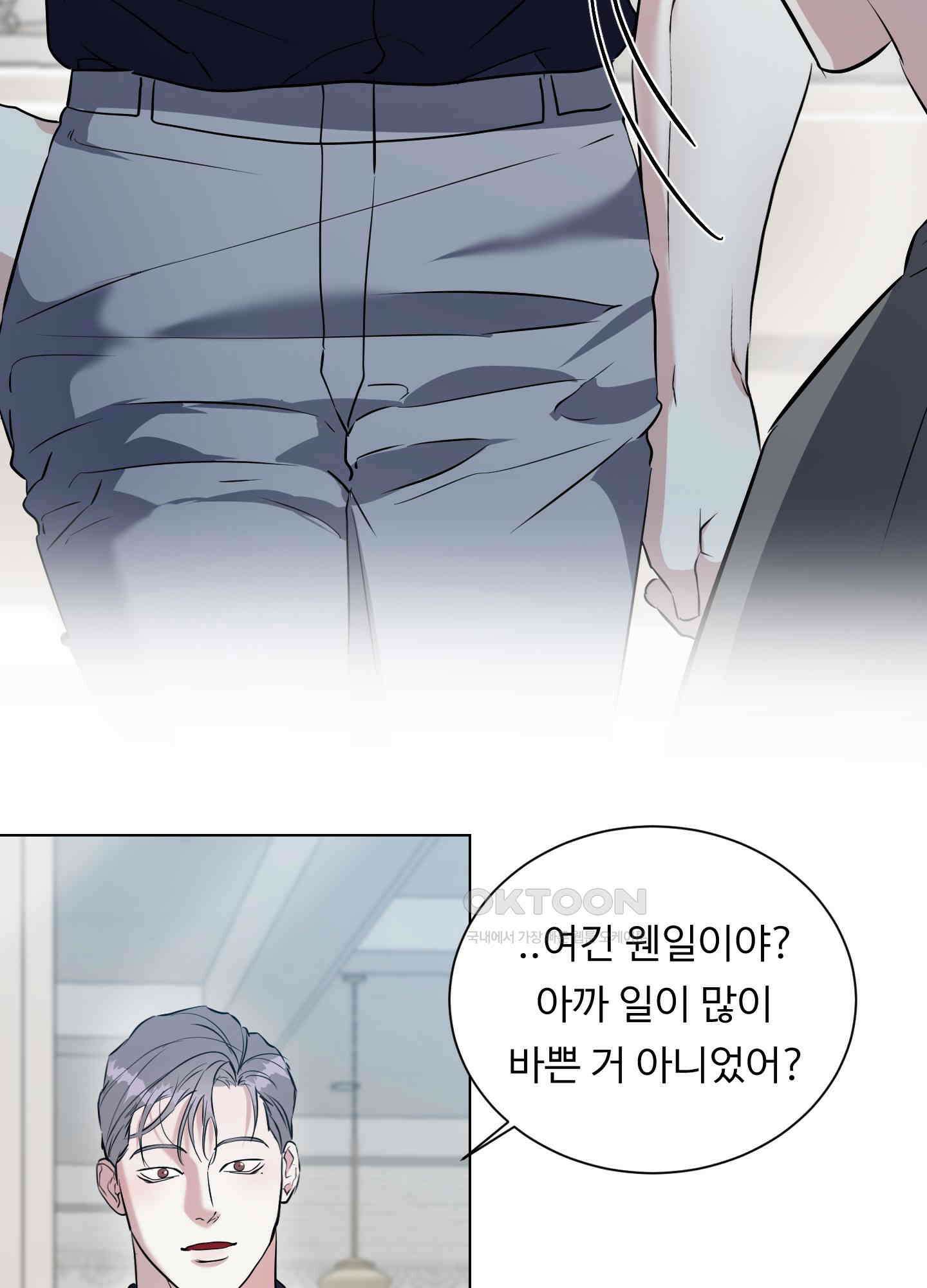 뱀의 심연 20화 40