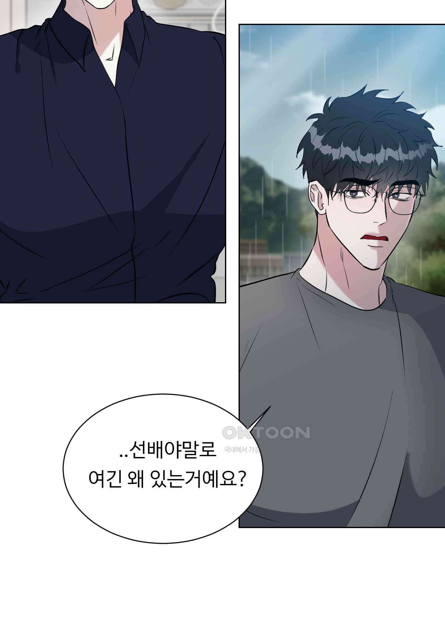 뱀의 심연 20화 41