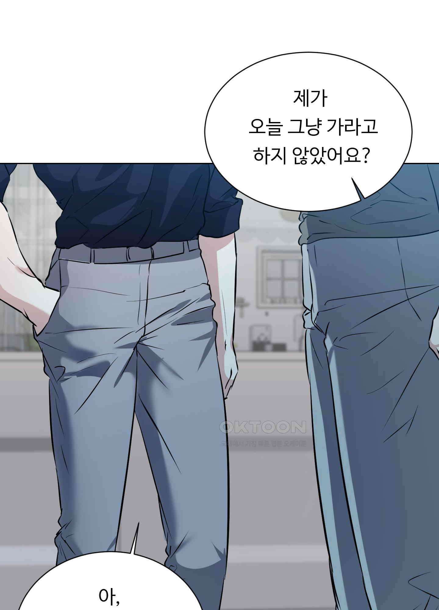 뱀의 심연 20화 42