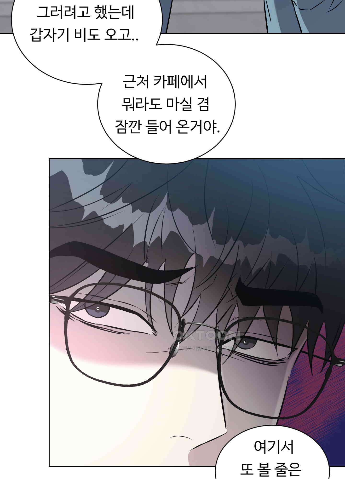뱀의 심연 20화 43