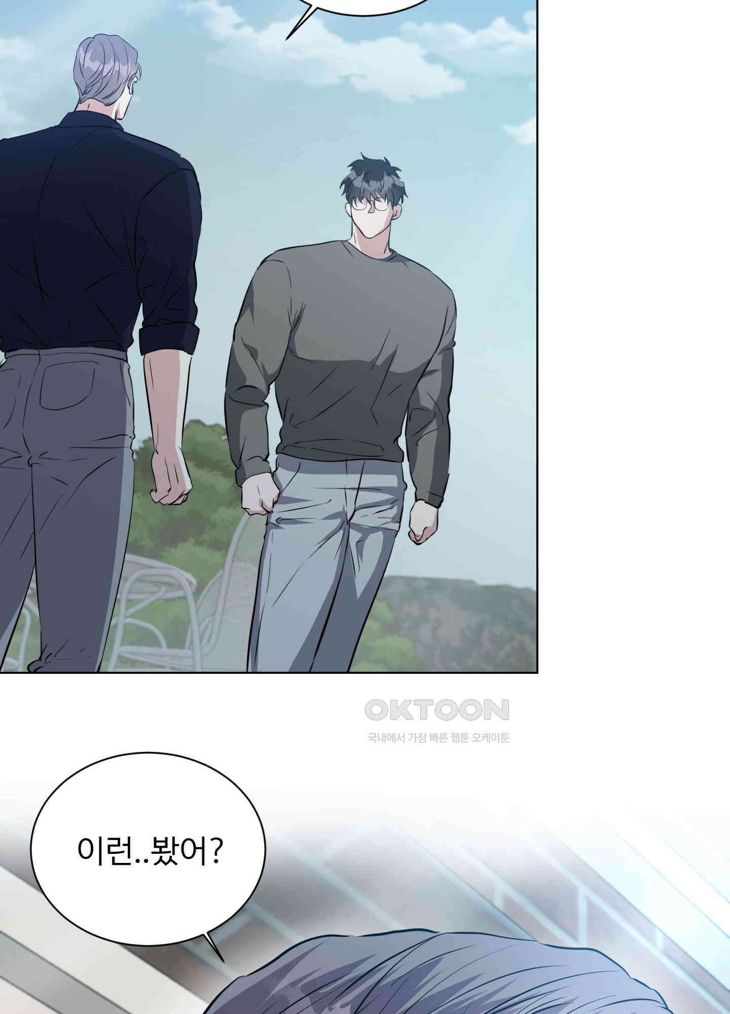 뱀의 심연 20화 48