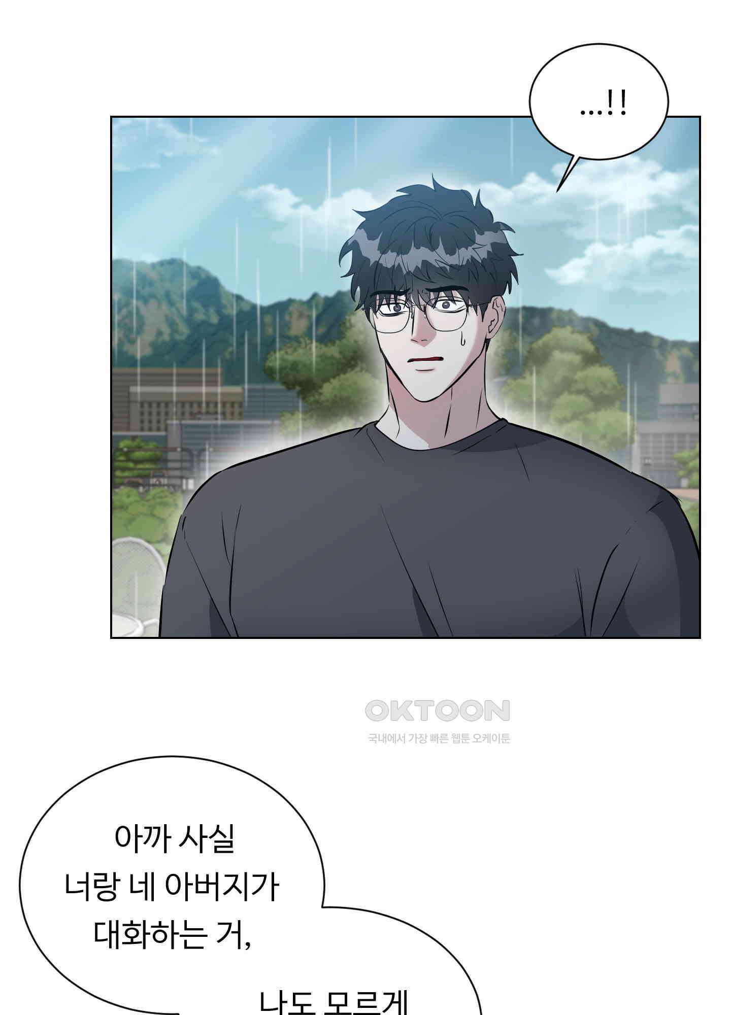 뱀의 심연 20화 50