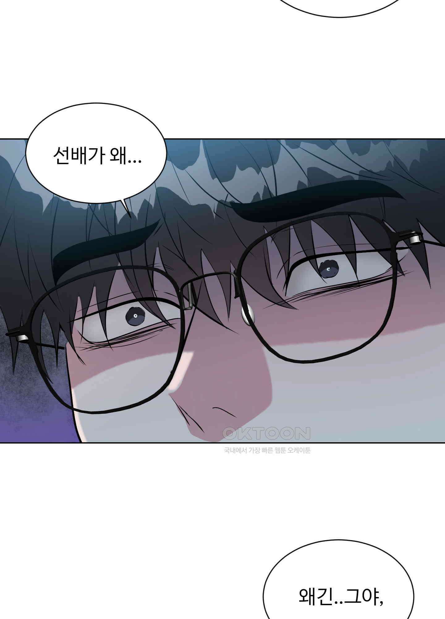 뱀의 심연 20화 52