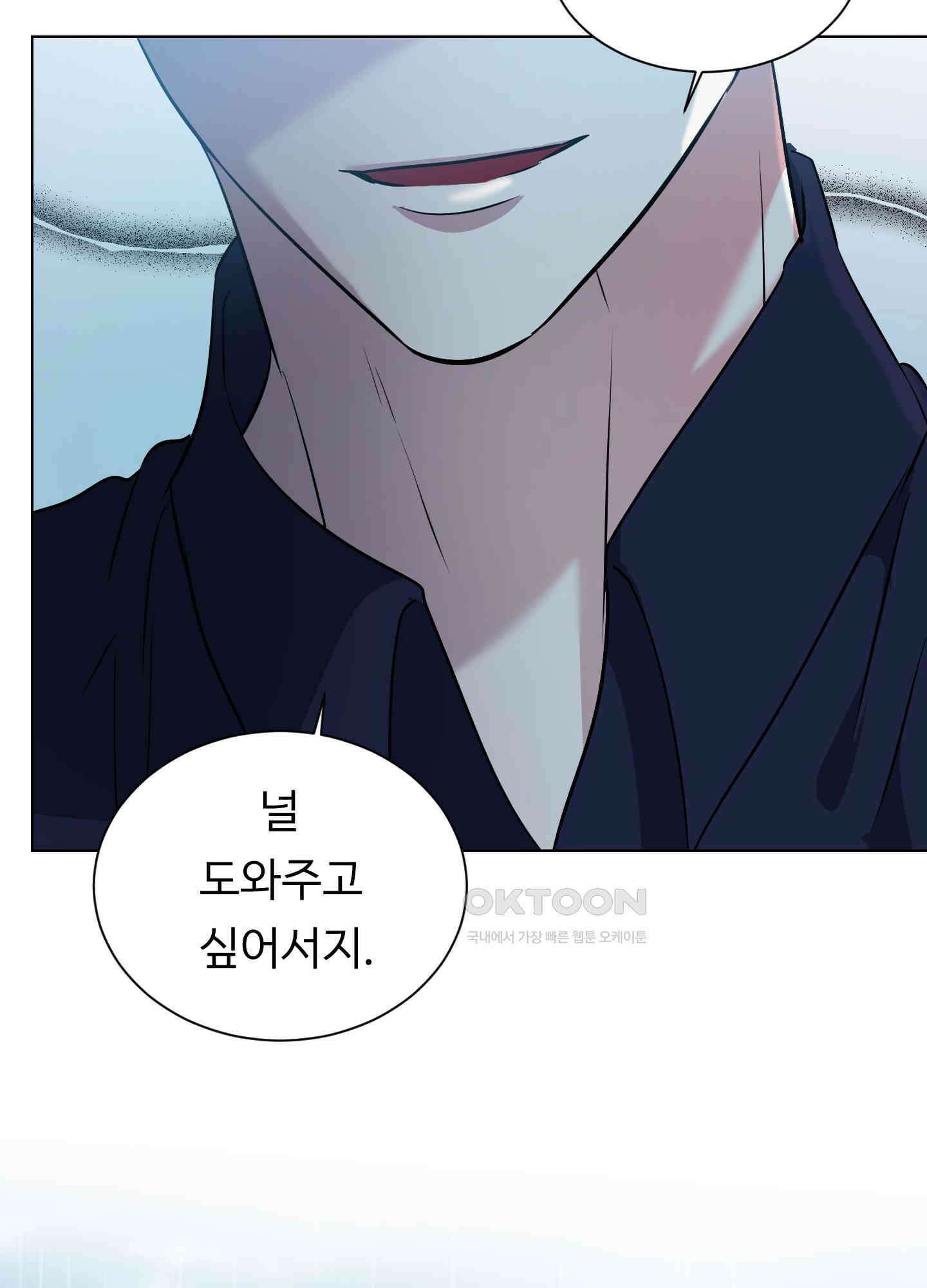 뱀의 심연 20화 53