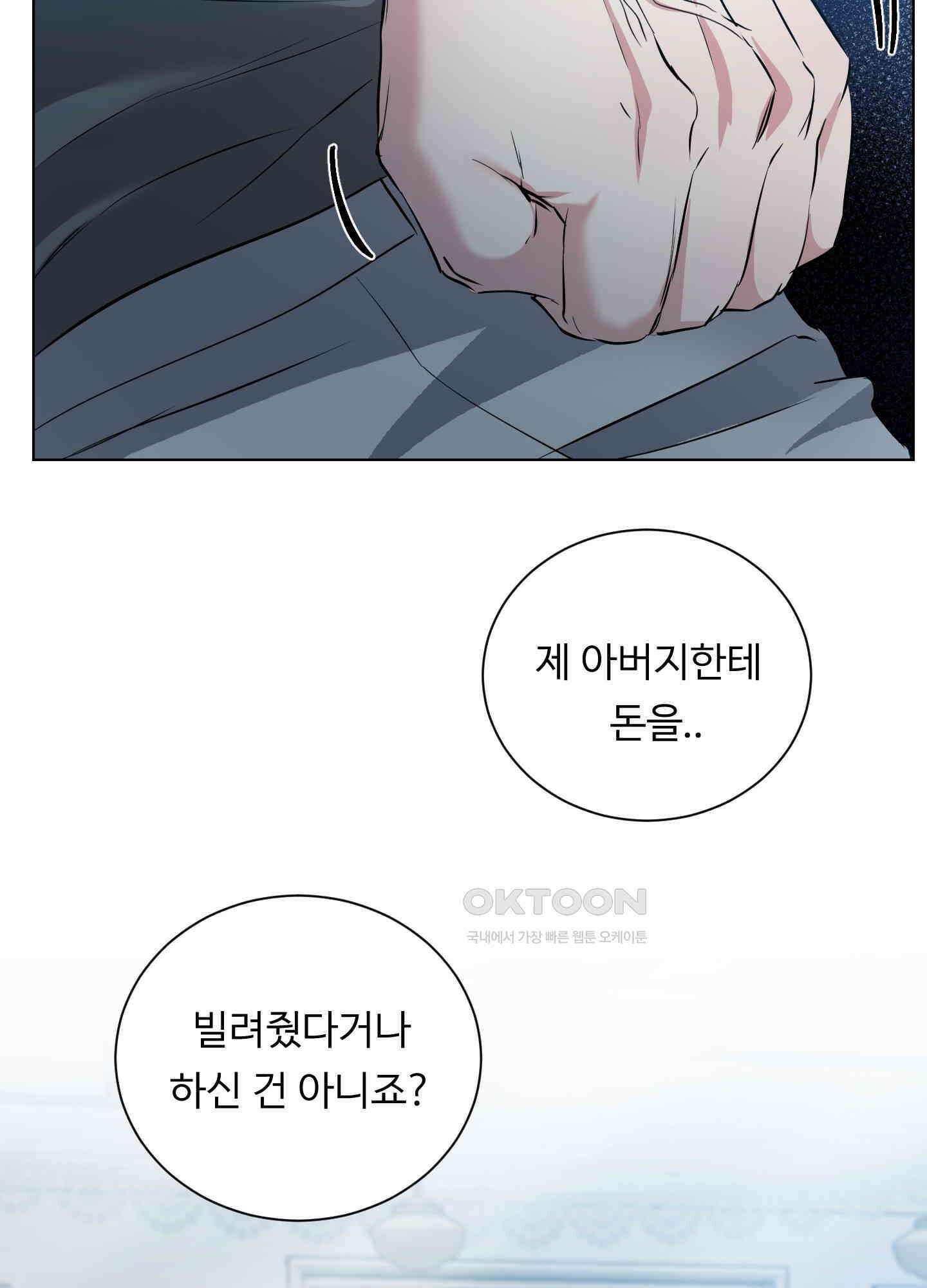 뱀의 심연 20화 57