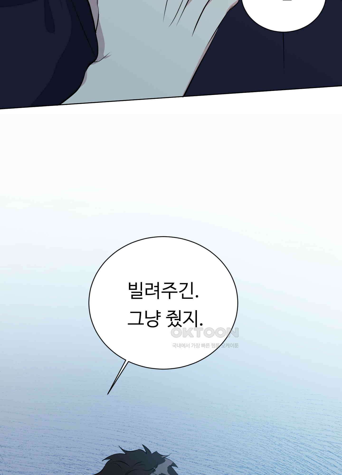 뱀의 심연 20화 59