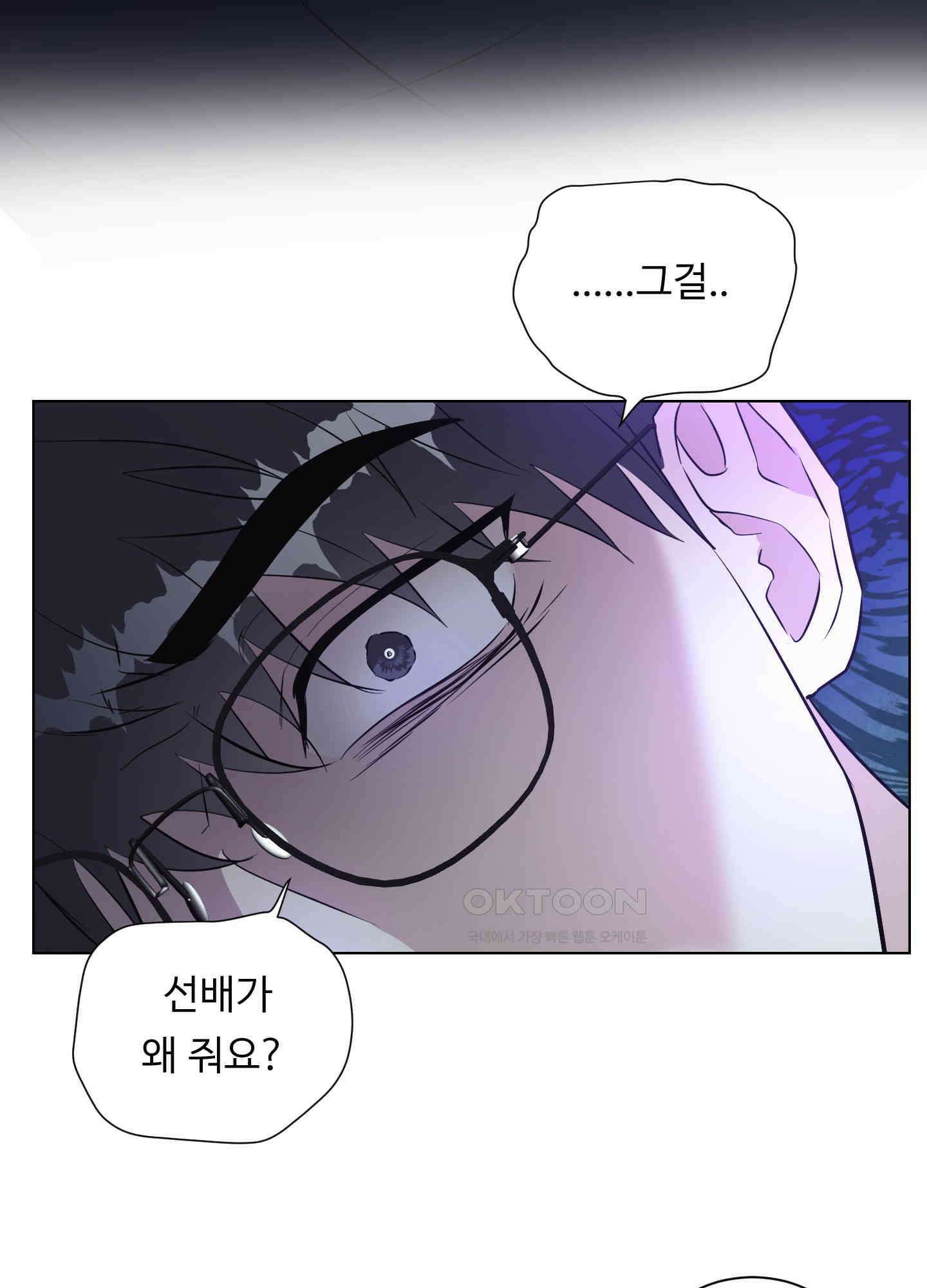뱀의 심연 20화 61