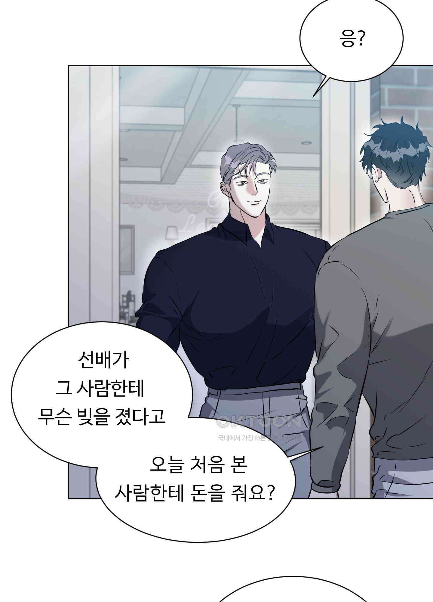 뱀의 심연 20화 62