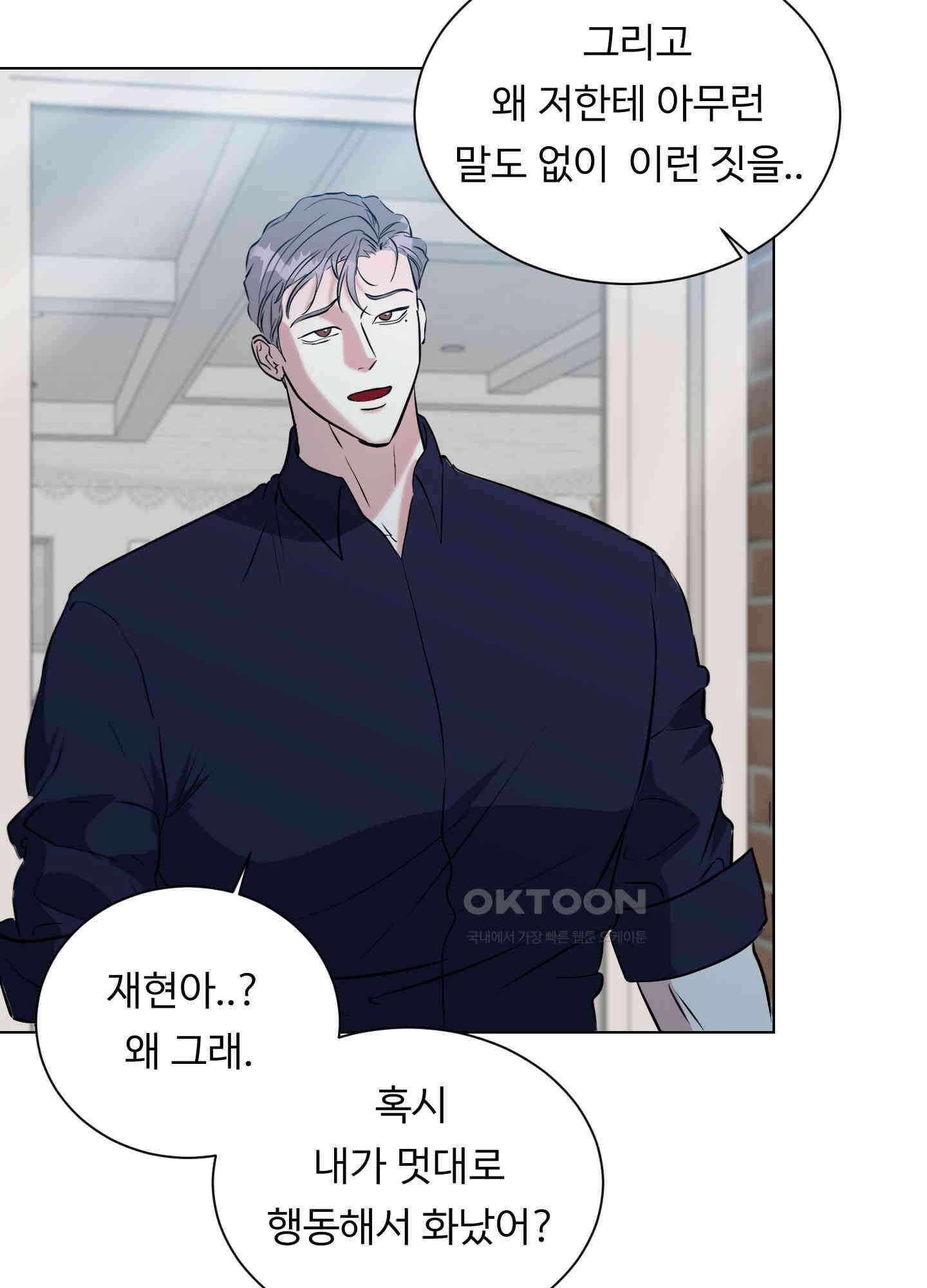뱀의 심연 20화 63