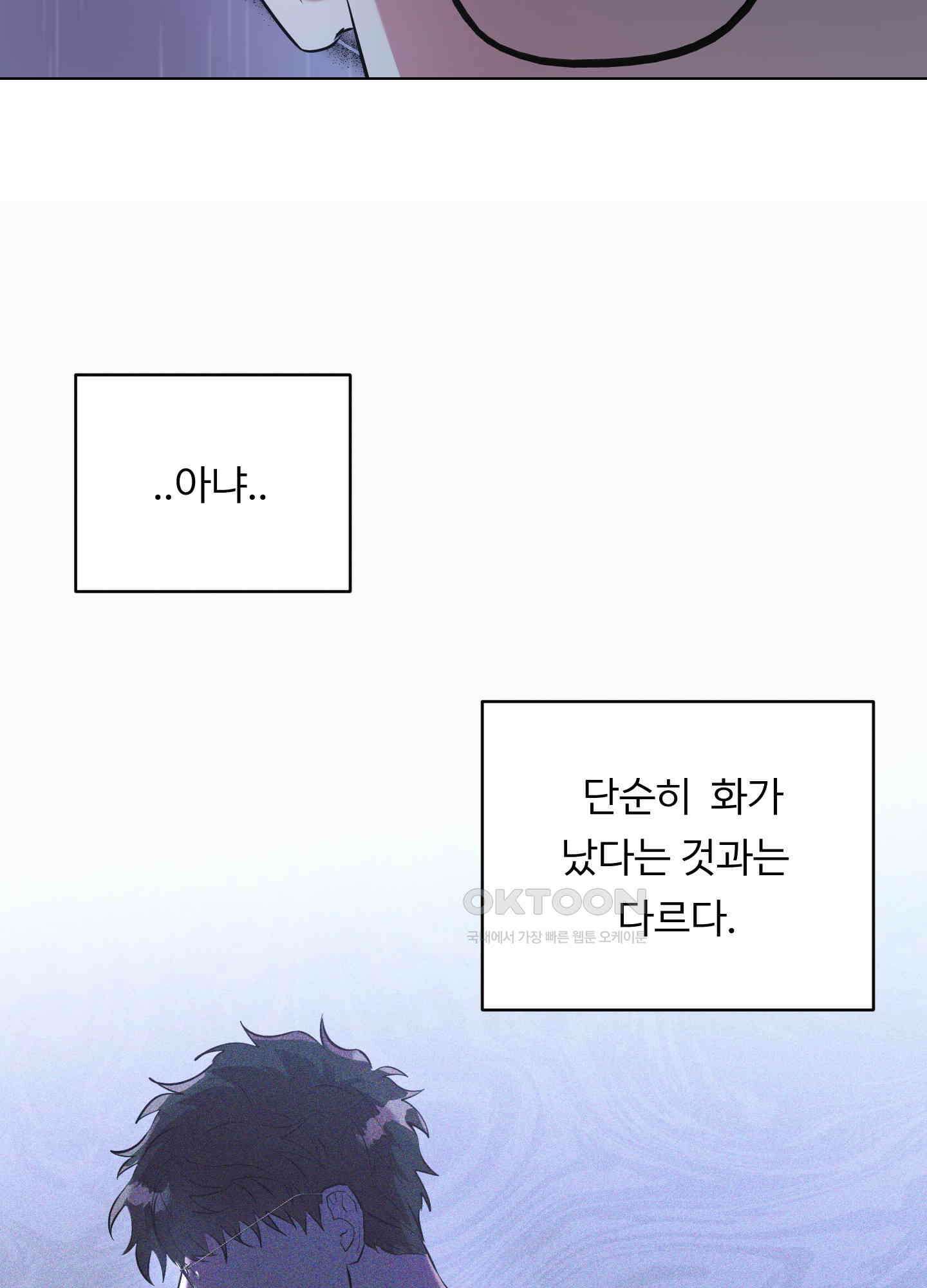 뱀의 심연 20화 66