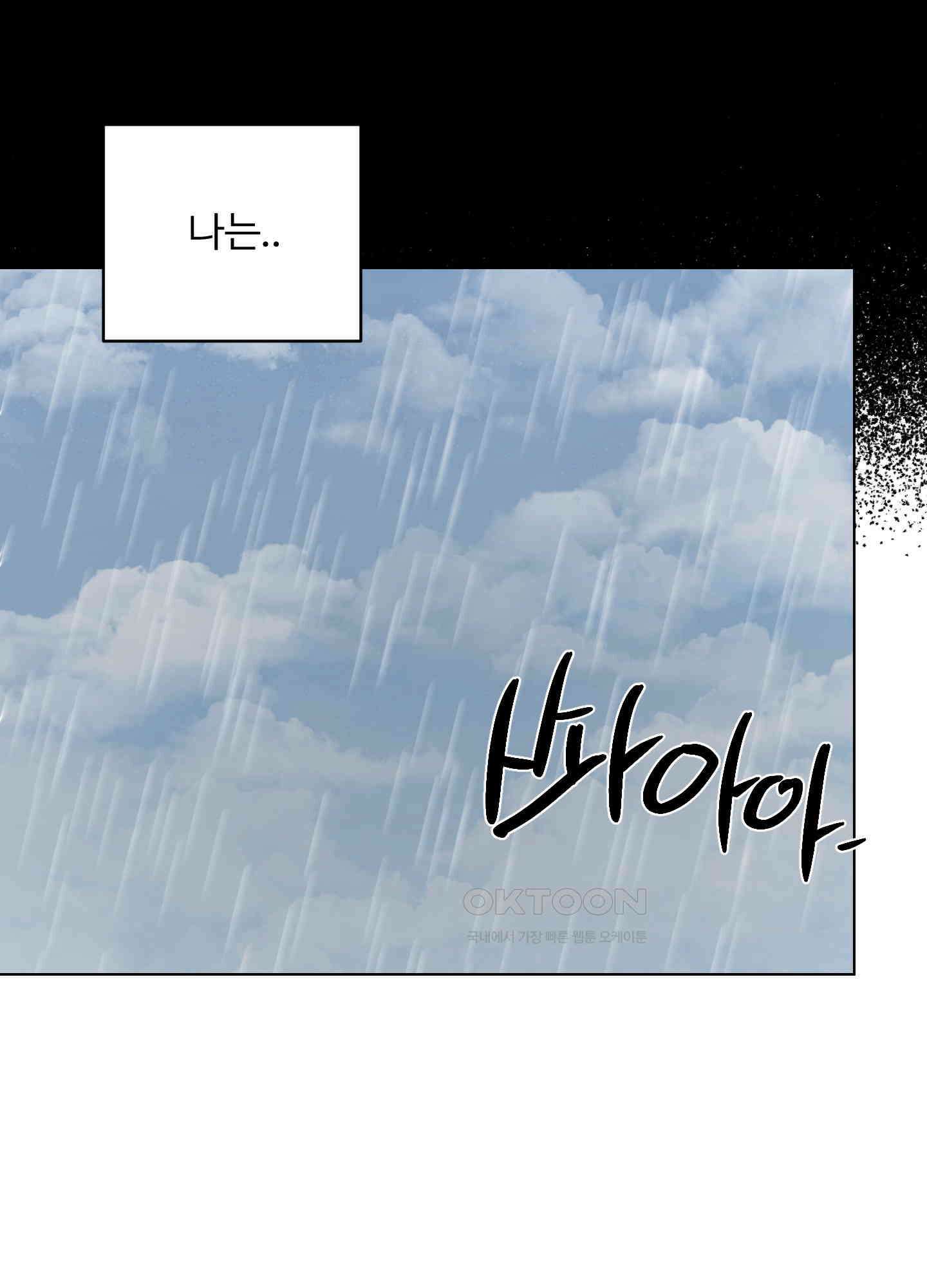 뱀의 심연 20화 68