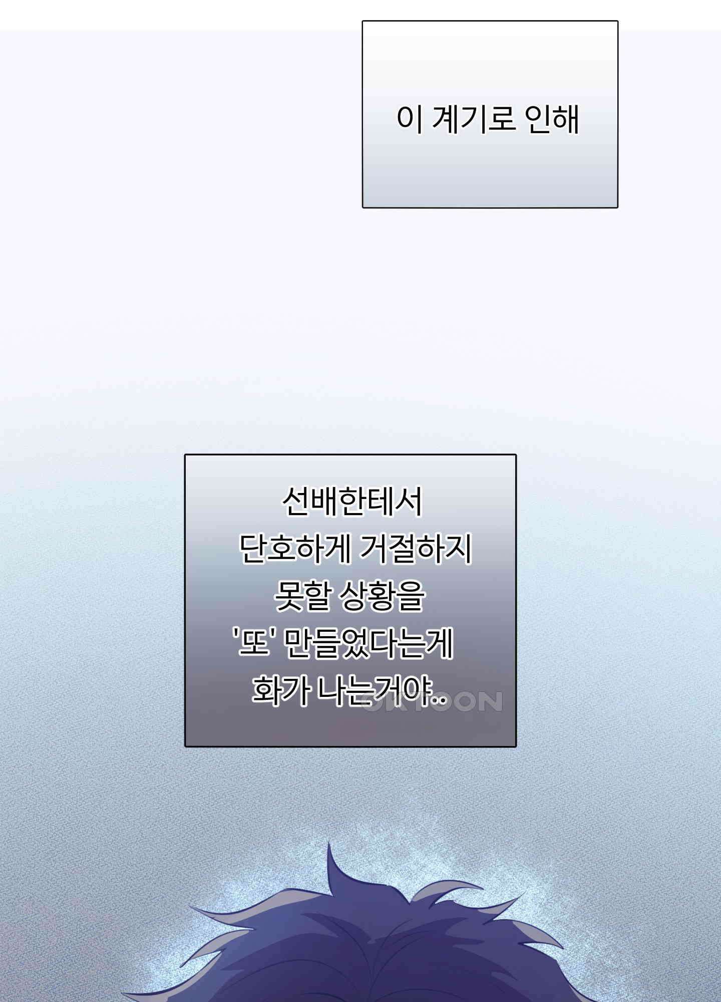 뱀의 심연 20화 69