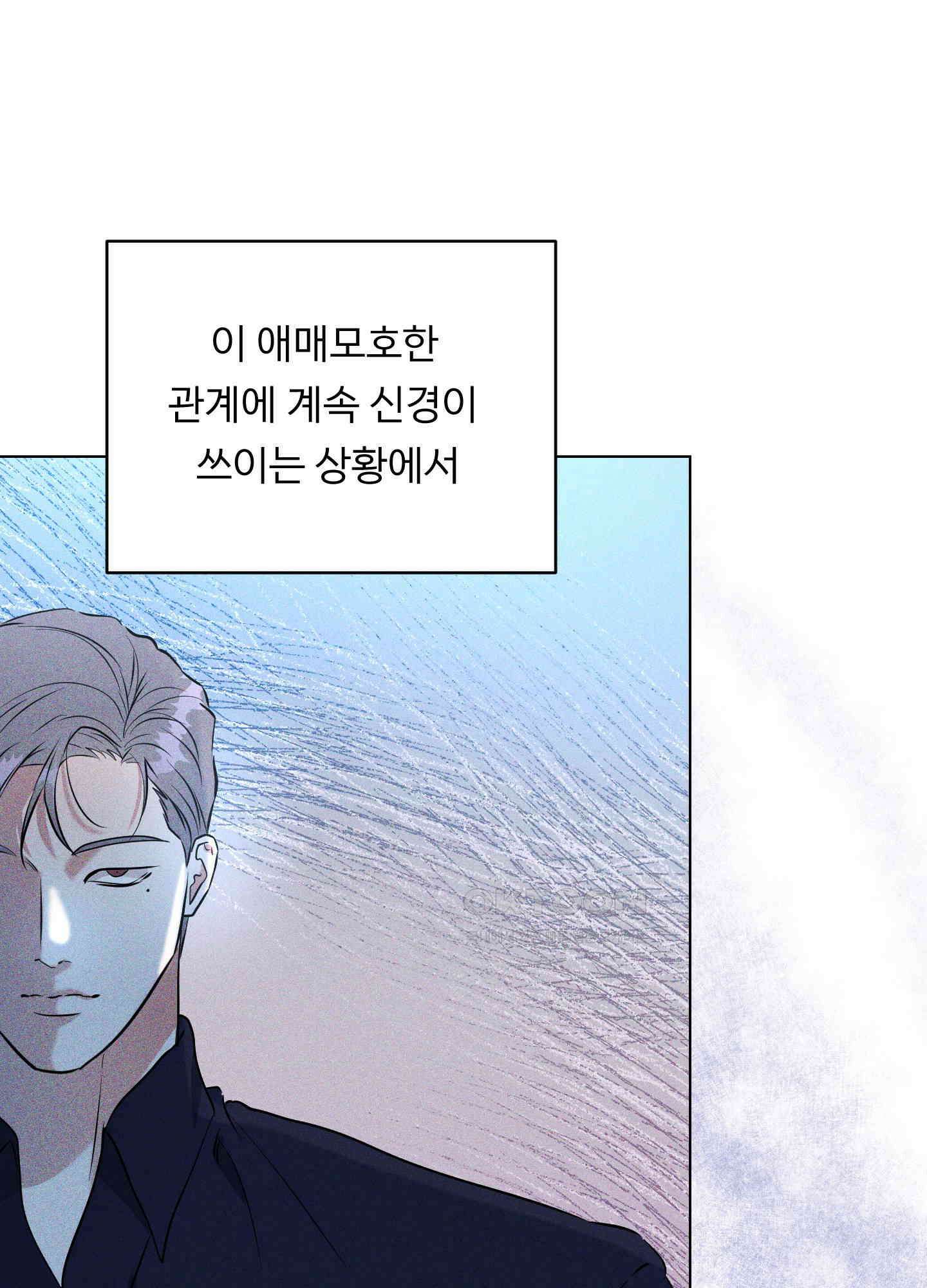 뱀의 심연 20화 71