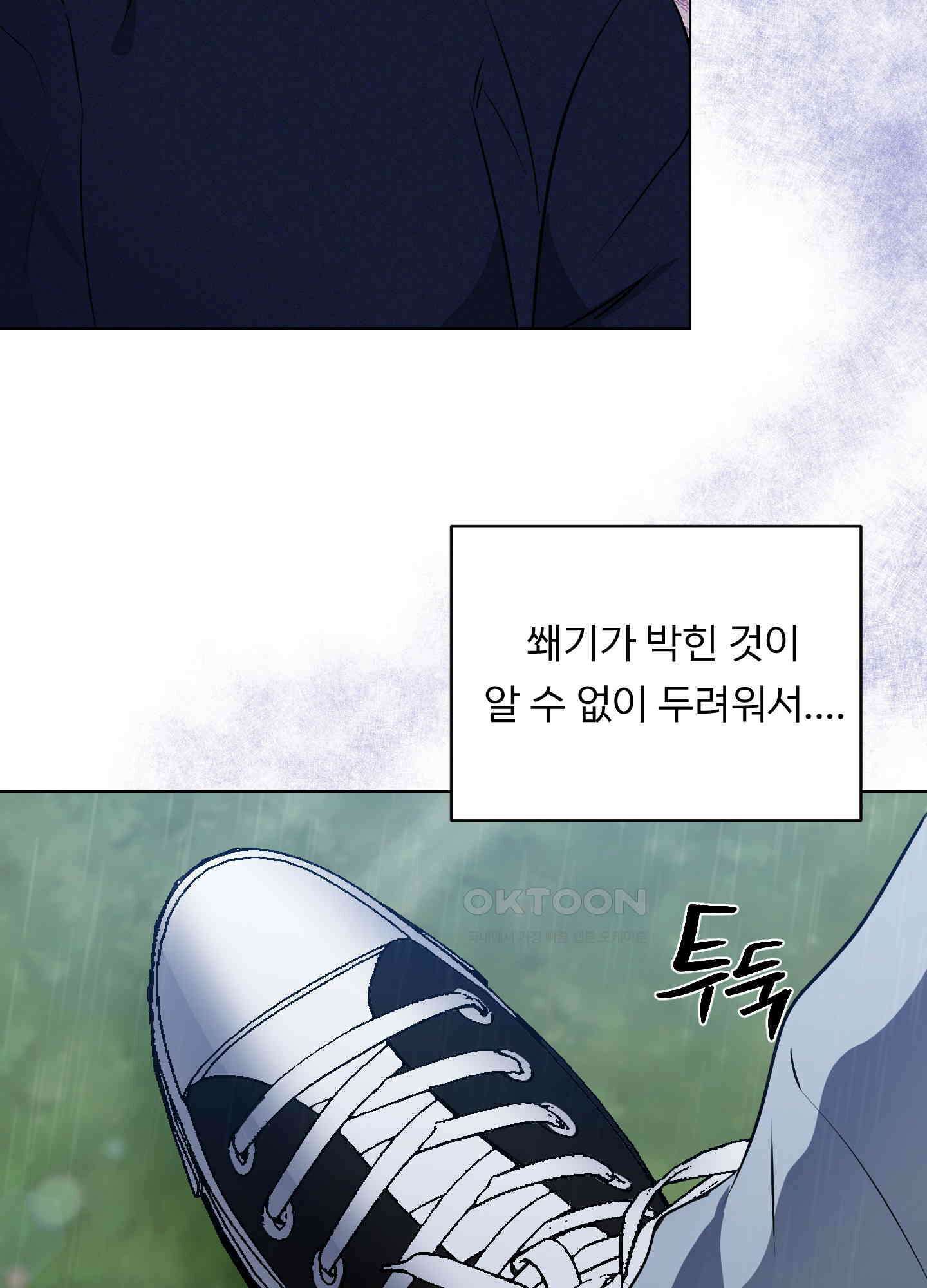 뱀의 심연 20화 72