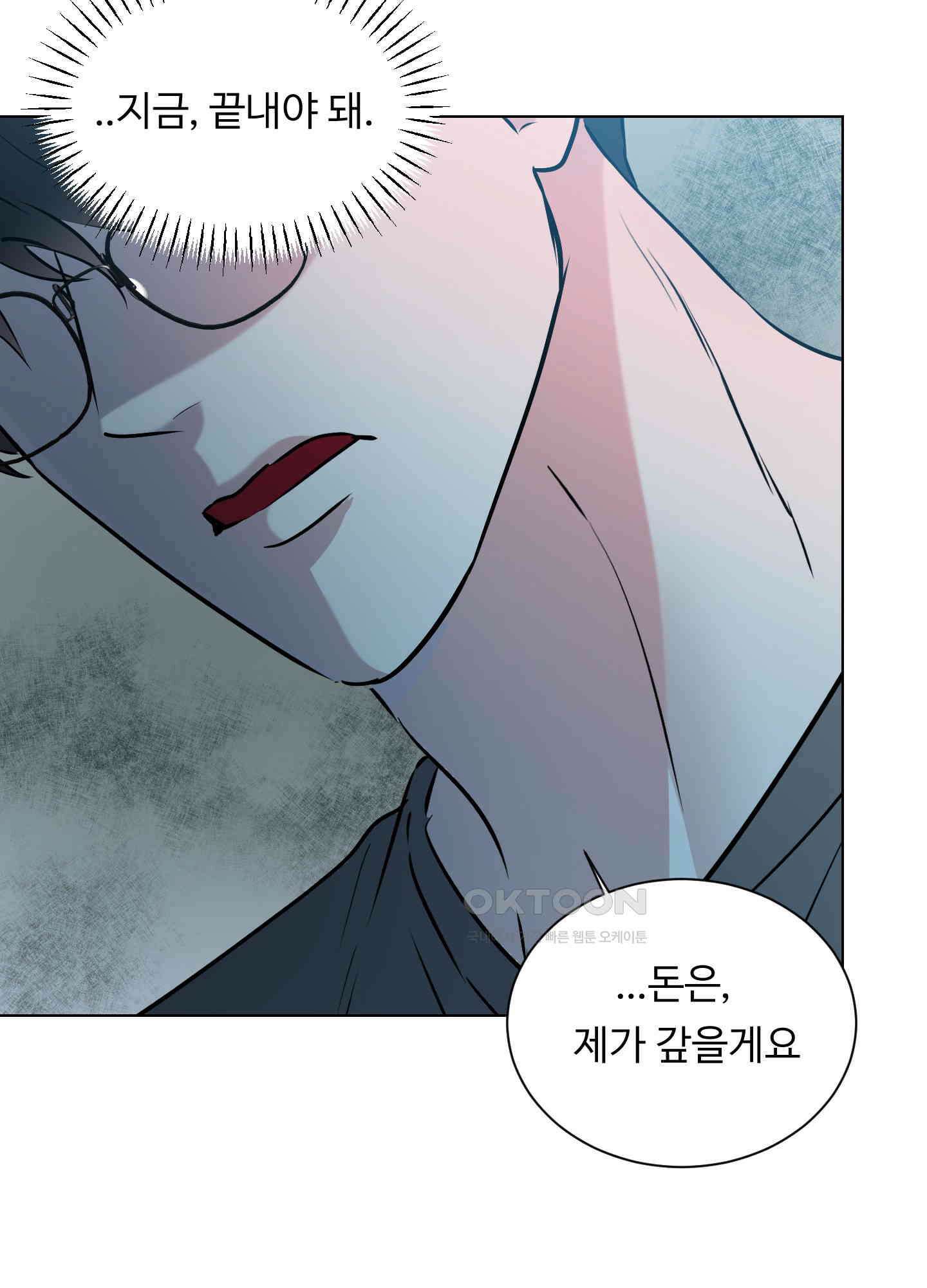 뱀의 심연 20화 75