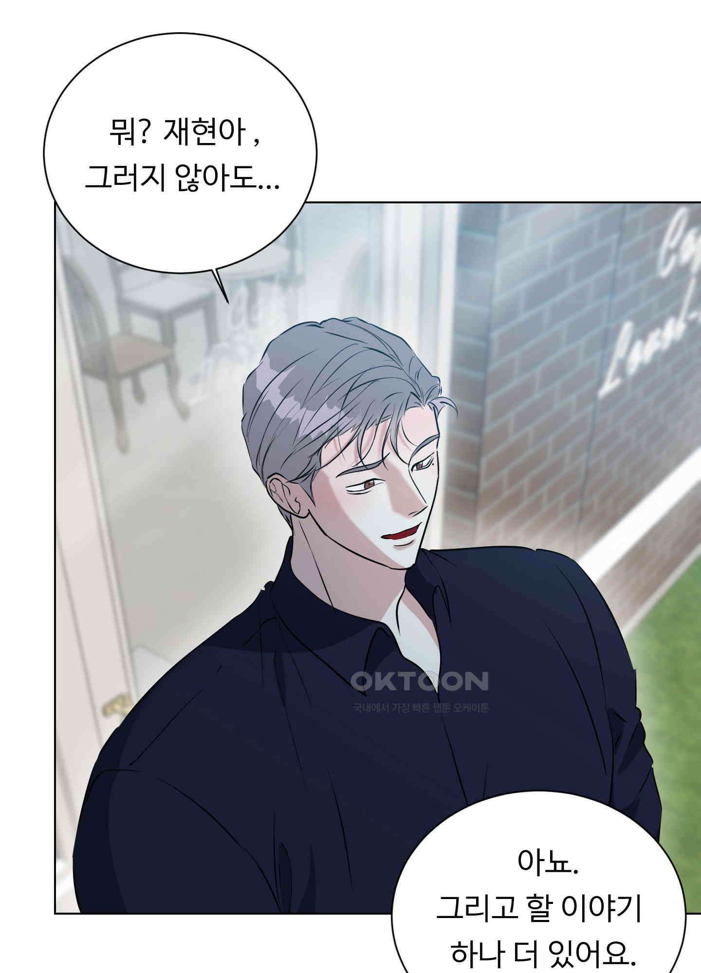 뱀의 심연 20화 76