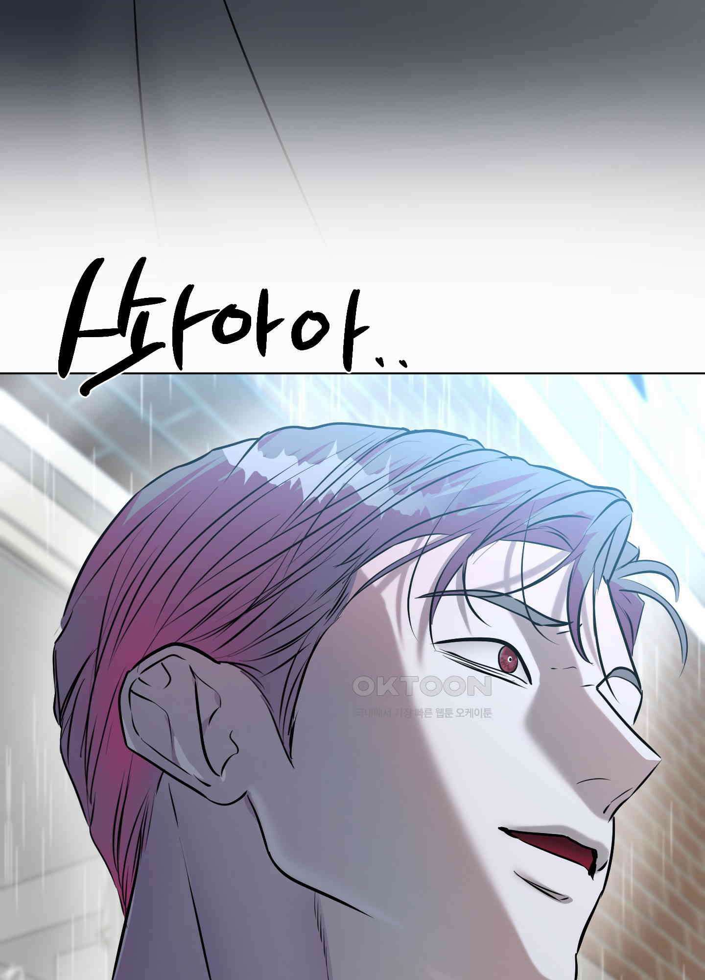 뱀의 심연 20화 79