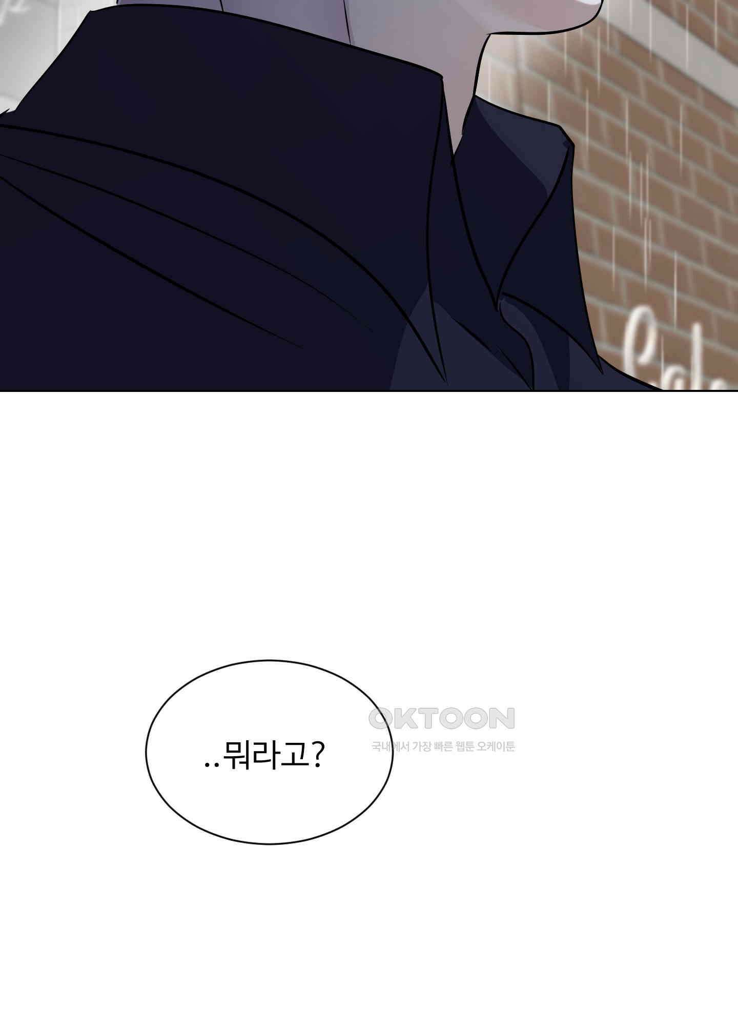 뱀의 심연 20화 80